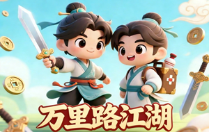 跨服争霸-麒麟江湖